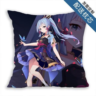 【原神-客製化抱枕】神裡綾華cos抱枕原神遊戲周邊手辦玩偶沙發靠背墊照片定製禮物男