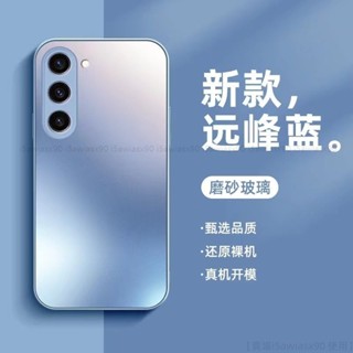 磨砂玻璃手機 簡約 防摔 適用於三星 S22 S23 Ultra Plus S23+ S22+ 素色 保護殼