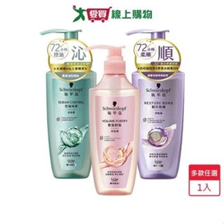 Schwarzkopf 施華蔻 專研修護洗髮露400ml(多款任選)【愛買】