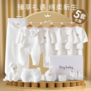 【高品質衣服禮盒】新生兒禮盒 嬰兒禮盒 新生兒衣服套裝嬰兒衣服0到6個月純棉春秋夏季新生兒禮盒剛出生寶寶滿月用品套裝