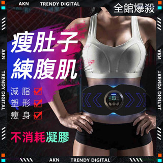臺灣現貨🌟燃脂塑形 懶人瘦肚腩神器🌟減肥神器 瘦肚子神器 腹肌訓練器 塑身腰帶 甩脂機 瘦身腰帶 健腹儀 瘦腰