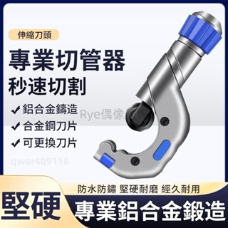 切管器 管子割刀 快速截管器 銅管鐵銅鋼管 不銹鋼管 手動切割管刀 切管器 管子割刀 快速截管器 945888