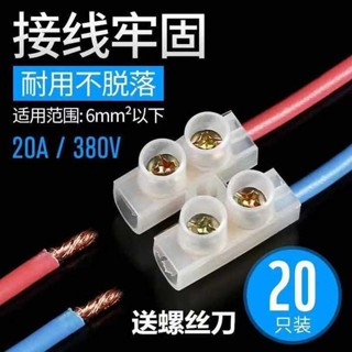 電線連接器多功能一對一電線對接接線端子公母快速頭20A純銅加厚
