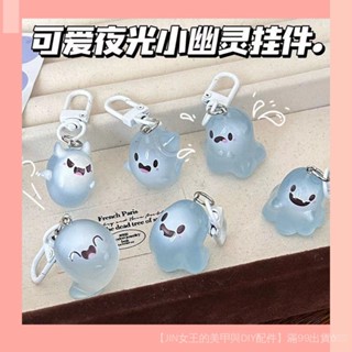 [JIN]卡通幽靈果凍立體精靈鑰匙扣特別款