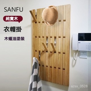 【精品推薦】✨【訂金】實木掛衣架墻上置物架裝飾壁掛臥室木條衣掛鋼琴客廳裝飾衣帽琴鍵 置物架 壁掛 衣帽架 掛鉤