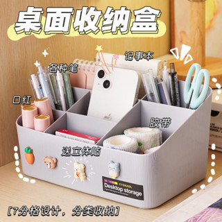 📣 哆哆購 - 5733 大容量筆筒收納盒學生ins風多功能分格筆筒辦公室桌麵收納盒神器