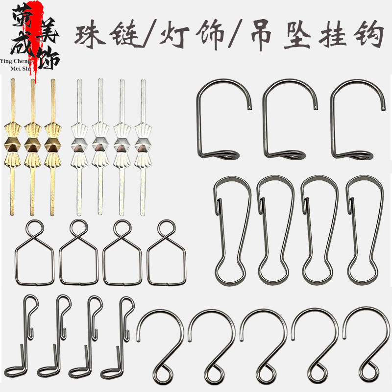 珠簾掛鈎金屬水晶燈掛鈎配件門字扣大頭針平底T針diy珠簾燈飾材料[djy]
