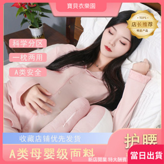 現貨|孕𡠹枕 枕 側睡枕 孕𡠹枕頭 側睡枕頭 護腰枕 孕𡠹靠枕 護腰靠墊 腰椎枕 護腰墊 腰枕 睡覺 護腰靠枕 側睡