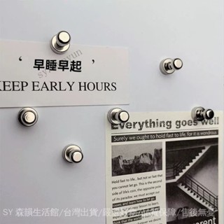 ✨免運特價#磁磁吸圖釘辦公用品傢具用品掛鈎冰箱磁吸磁吸掛鈎磁吸鈎扣磁吸釘#SY 森韻