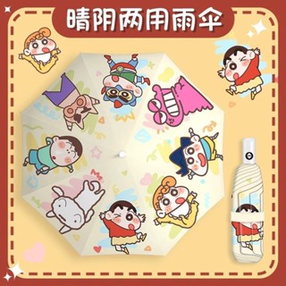 【降價秒殺】【2098人收藏】蠟筆小新雨傘女晴雨兩用太陽傘防曬防紫外線遮陽傘小巧便攜可愛 兒童 學生 交換禮物