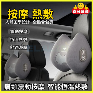 【臺灣出貨】汽車頭枕 車用頭枕 汽車枕頭靠 頸枕 車用枕 汽車按摩頭枕 汽車護頸枕 車用護頸枕 車用靠枕 車用座椅枕腰靠