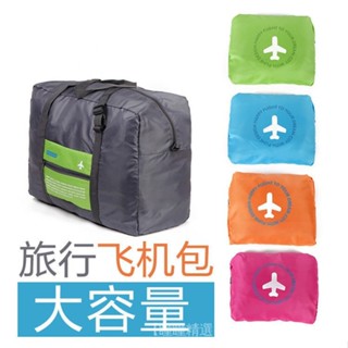 旅行包多功能大容量旅行袋折疊齣差行李防水飛機收納袋手提拉桿箱
