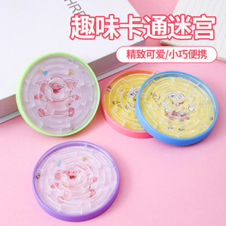 迷宮玩具maze toy兒童圓盤迷宮走珠掌上平衡滾珠益智專注力訓練玩具幼兒園禮品獎品Maze training puzz