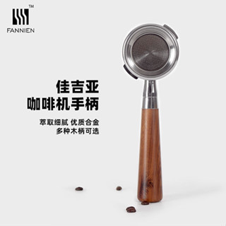 [現貨促銷]咖啡配件 咖啡用具 GAGGIA佳吉亞半自動咖啡機無底手柄家用速溶辣媽實木把手通用58mm