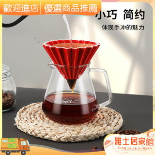 進店立減+現貨#咖啡用品 咖啡濾杯 Mongdio咖啡濾杯折紙蛋糕陶瓷過濾器V60滴漏式手衝咖啡壺器具套裝