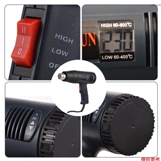1800W 熱風槍套裝 手持式可調溫數顯熱風槍 溫度可調整 配4個噴嘴 美規 110-130V 紙盒包裝