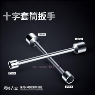 【優選五金】十字架套筒扳手汽車輪胎拆卸維修換胎專用工具套筒套裝扳手外六角 熱銷