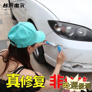 臺灣出貨🚚汽車補漆筆修補車漆劃痕修複神器珍珠白色黑色深度颳痕去痕蠟用品ins日韓風🚚汽車補漆筆 補漆筆 汽車補漆 車漆修