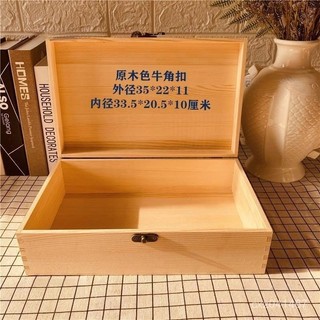 優尚優選 木盒定做長方形實木 桌麵收納盒 帶鎖大號 復古 翻蓋盒子正方形禮品盒