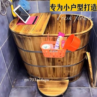 【宅配到家🚚】木桶泡澡桶 小戶型家用全身大人洗澡桶 加高不佔地兒童成人沐浴桶 泡澡盆 沐浴桶 澡桶 木質浴缸 沐浴木盆