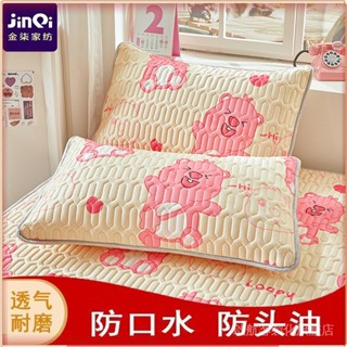 💎臺灣出貨💎 【品牌好評114.3萬+條】金柒夏季乳膠枕套一對裝傢用防口水頭油枕頭套學生宿捨冰絲枕芯套 限時特賣A97-