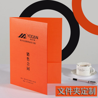 客製化 檔案夾 資料夾 檔案夾訂製a4燙金LOGO封套封麵銷售閤衕檔案袋企業文件袋資料夾插頁單頁紙質L型檔案夾信封袋訂製