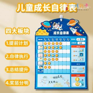 自律神器 自律打卡本 兒童成長自律表獎勵記錄學習計劃表孩子的積分卡貼紙磁性牆貼榜行為好習慣養成寶寶表揚板小紅花打卡獎懲家