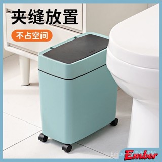 【Ember優選生活館】 傢用 按壓式 廚房垃圾桶帶蓋 分類大號標縫 感應式垃圾桶 網紅北歐衛生間 智慧 床邊