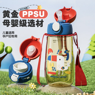 【防摔升級】PPSU兒童運動水杯 360度重力球吸管 寶寶水杯 學飲杯 嬰兒學飲杯 寶寶學習水杯 耐高溫 防漏設計