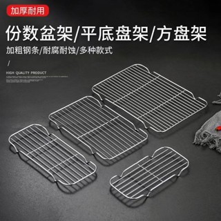 不銹鋼燒烤網份數盆內網隔油網瀝水架網烤網烤網烤麵包網架不銹鋼燒烤網、大量鍋、內網、隔油網、瀝水chuangsha.my2