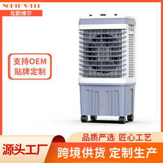 熱賣💥110v 220v家用空調扇商用冷風機大風量水制冷水空調移動降溫
