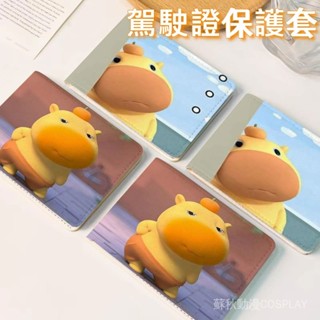 可愛水豚嚕駕駛證保護套 嚕駕駛證保護套 二閤一行駛證機動車駕照本皮套 高顔值駕照本保護套 多功能信用卡夾 證件夾