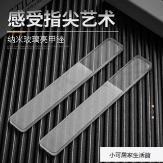 【優選】奈米玻璃指甲銼 玻璃修甲器 磨指甲器 拋光打磨條 美甲專用 指甲搓 玻璃銼刀 磨甲銼刀 打磨銼刀 美甲銼刀