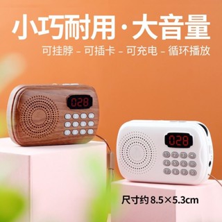 迷你小型播放軟體掛脖唱機可插卡充電播放機循環播放便攜老人音樂機Mini mini player, neck mounte