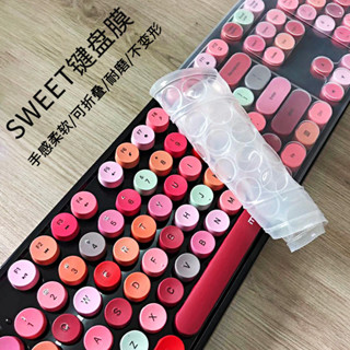 MOFII摩手SWEET鍵盤專用保護膜防水防塵可水洗矽膠鍵盤膜[ljs]