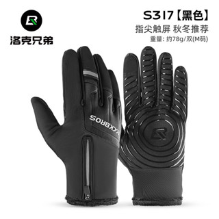 【正品】ROCKBROS洛克兄弟騎行手套 全指自行車電動摩托車手套 長指電動車機車手套 男女春秋冬季 觸屏防滑手套
