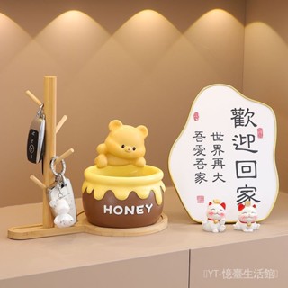 💯臺灣出貨#可愛黃油小熊入戶門口鑰匙收納玄關擺件客廳傢居鞋櫃電視櫃裝飾品