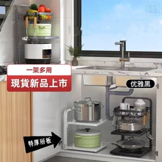 【新品現貨~】可調式多層鍋架 廚具收納架 高度可調 鍋具收納架 廚房收納架 鍋具收納層架 廚房置物架 廚房鍋架 廚房層架
