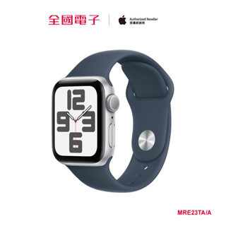 Apple Watch SE 鋁金屬(40銀) MRE23TA/A 【全國電子】