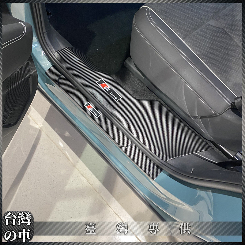 Audi 奧迪 Q5 e-Tron改裝專用 碳纖維迎賓踏板 門檻踏板 門檻后護板 內