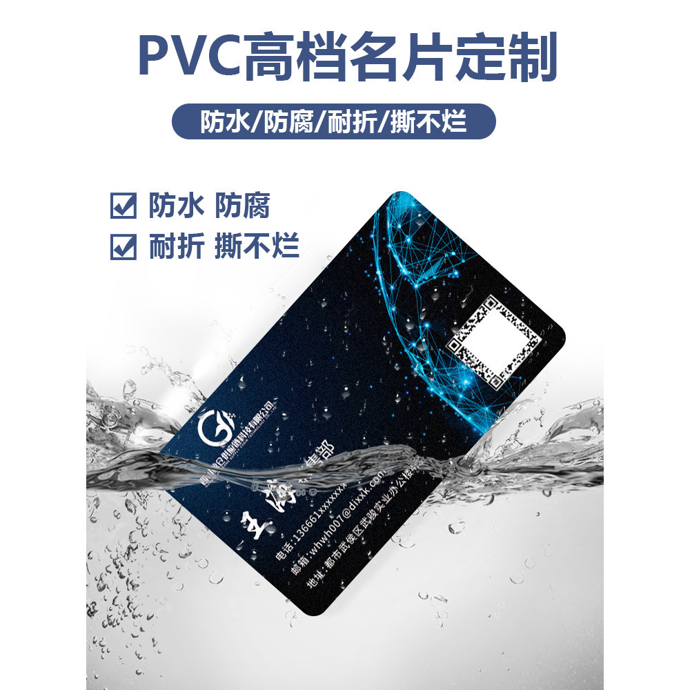 客製化 pvc名片訂製製作打印防水磨砂公司高檔商務名片pvc卡透卡雙面定製