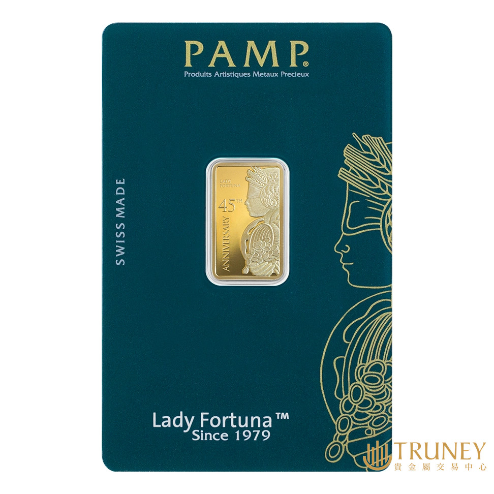 【TRUNEY貴金屬】瑞士PAMP財富女神45週年紀念金條5公克 - 檢驗卡裝
