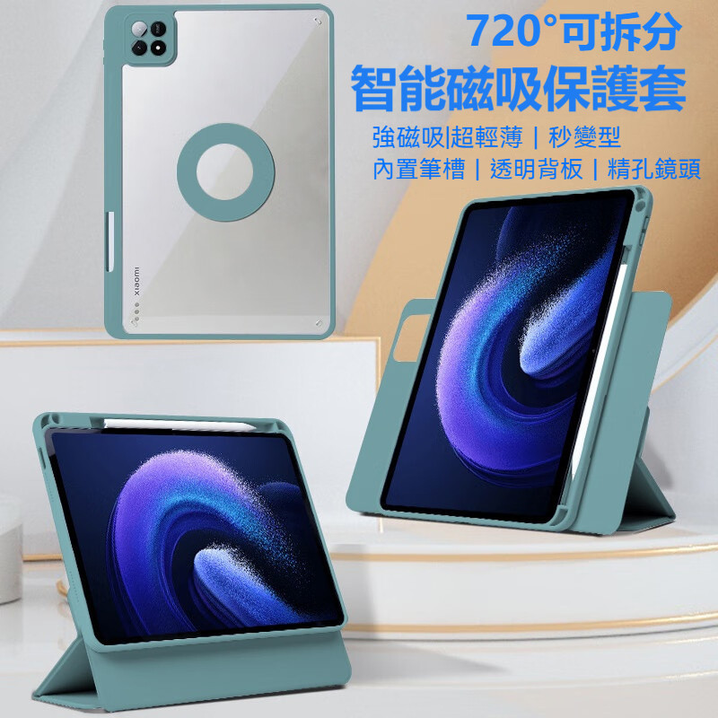 小米pad6 720°亞克力旋轉 筆槽保護套 適用小米平板 5 6sPro 小米Pad 紅米Pad Redmi Pad