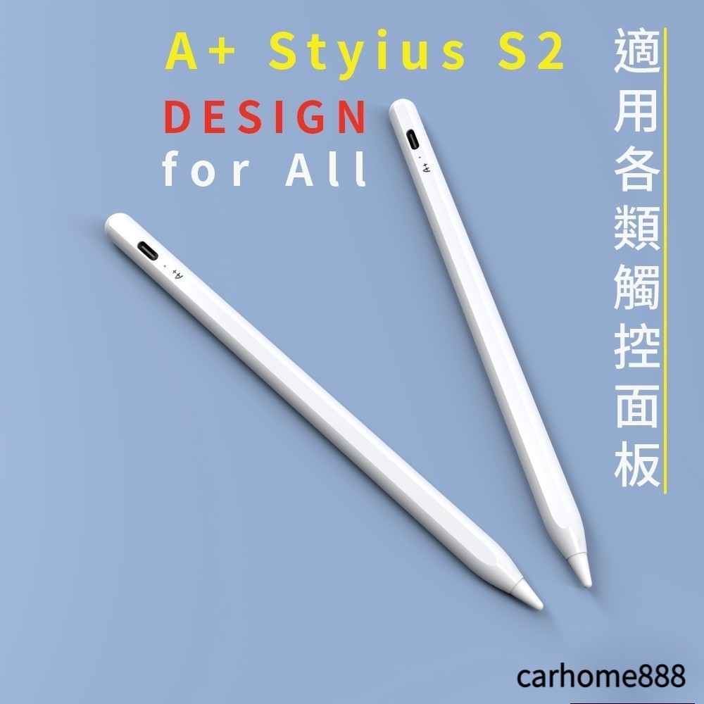 主動式【A+ iStylus S2通用觸控筆】主動式超滑順 觸控筆 Apple pencil iPad iPhone