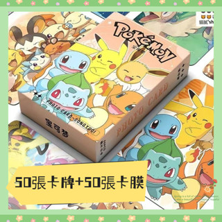 50張 寶可夢 卡牌 三寸鐳射卡通動漫小卡 皮卡丘 傑尼龜 全套 盒裝 LOMO卡 動漫小卡