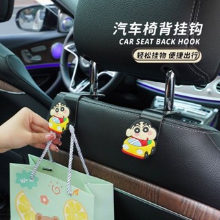 Car hook 汽車用小掛鉤車用座椅背可愛車內飾用品裝飾大全車用掛鉤蠟筆小新24.4.18