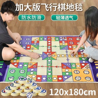 地毯式飛行棋兒童6到12歲大號雙面2合1加厚遊戲棋爬行墊3-6歲玩具
