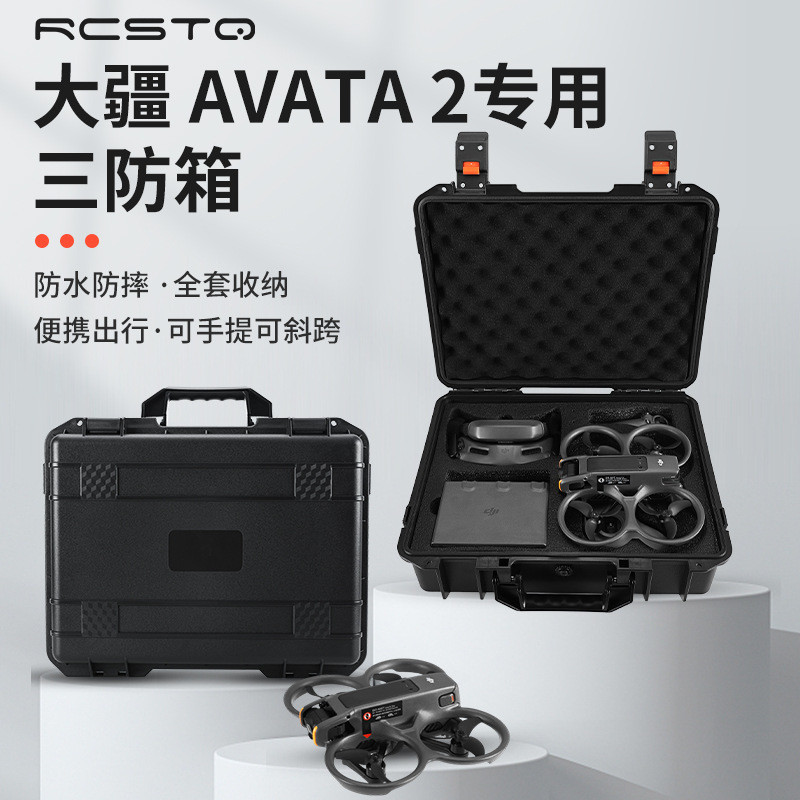 適用大疆 DJI FPV Avata2 穿越機收納包飛行器後背包無人機配件