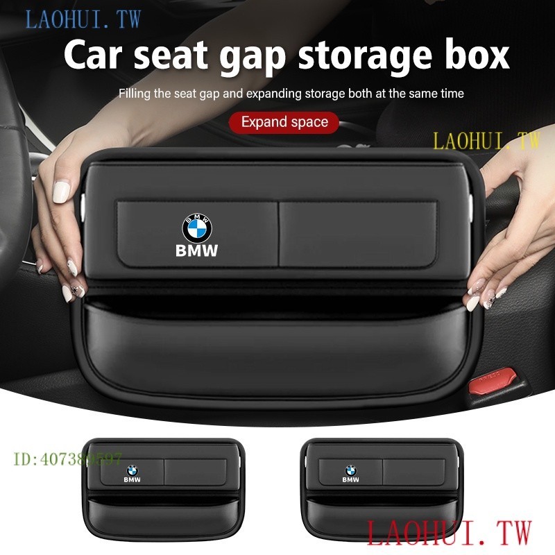 AV6I BMW寶馬 置物盒 車用縫隙置物盒 座椅縫隙收納盒 飲料水杯架 夾縫置物盒 X1X2X3X4X5X6X7 配件