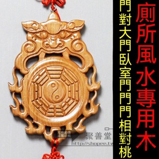 開光桃木獸頭八卦鏡葫蘆風水掛件虎頭 衛生間廁所門對門對臥室床 鎮宅擺件 避邪擋煞 風水擺件 八卦鏡 招財擺件 入宅擺件
